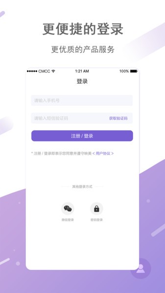 映美打印手机软件截图3