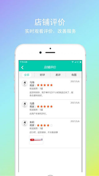 神顺中医截图3