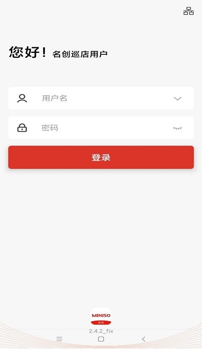 名创优品巡店app软件截图2