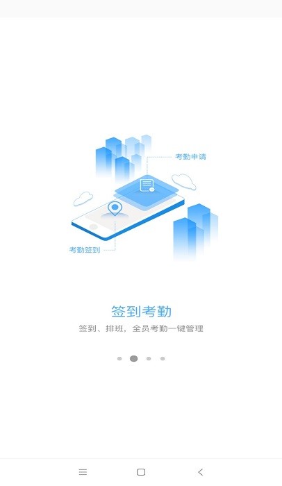 名创优品巡店app软件截图3