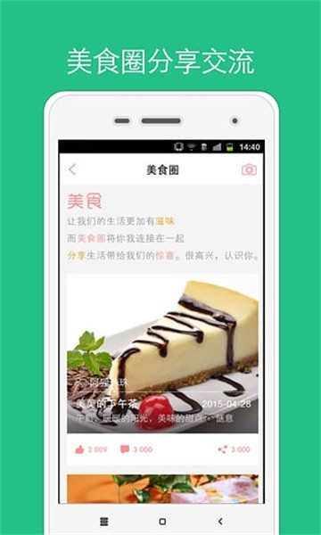 烘焙小屋app官方下载