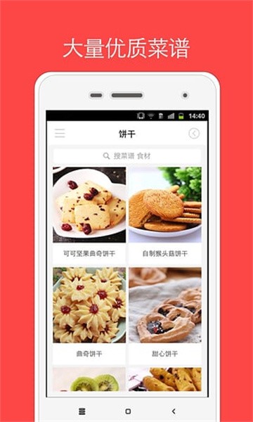烘焙小屋最新版截图1