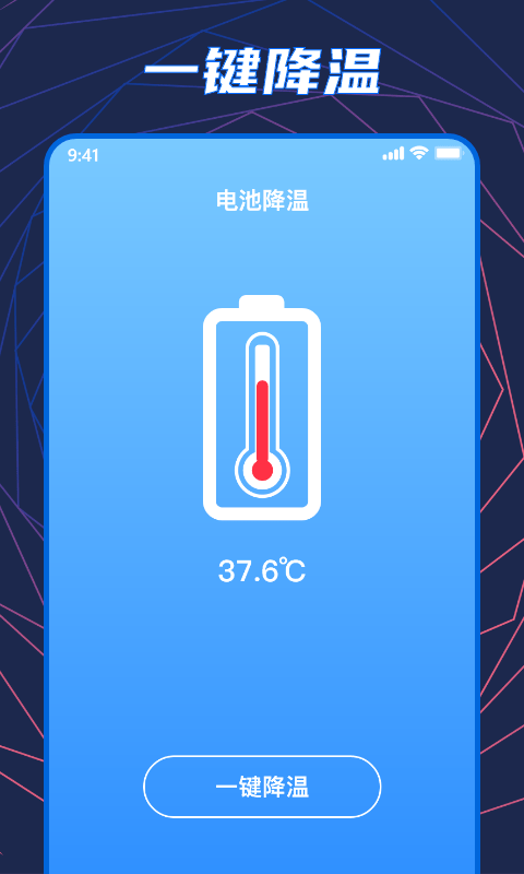 闪充大师手机版