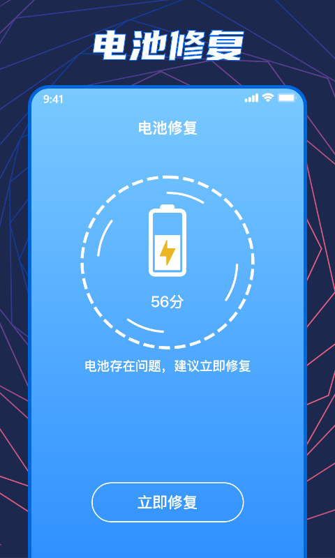闪充大师最新版(巽杰手机温度检测)截图2