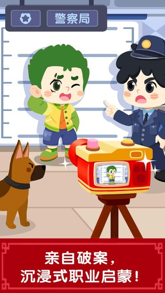 宝宝巴士奇妙故事创造家截图1