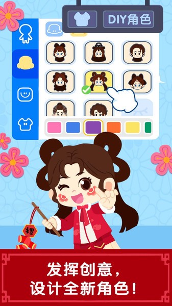 宝宝巴士奇妙故事创造家截图2
