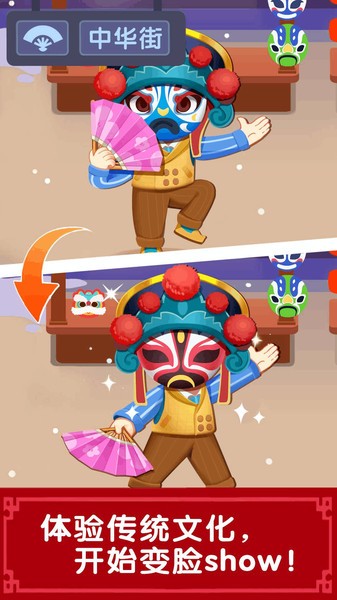 宝宝巴士奇妙故事创造家截图4