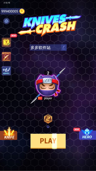 刀剑大乱斗截图1
