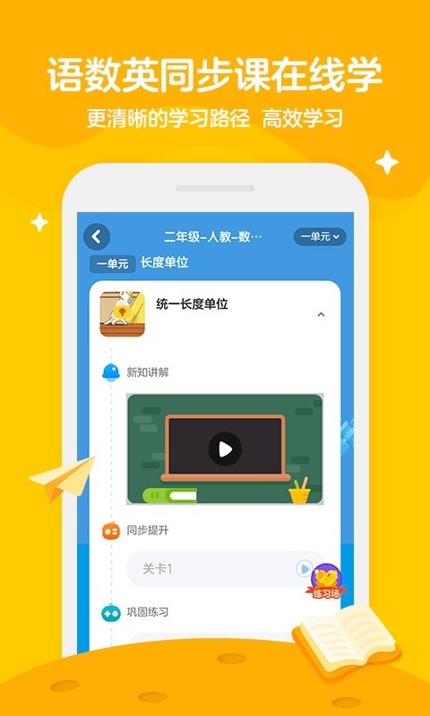 学而思轻课app下载