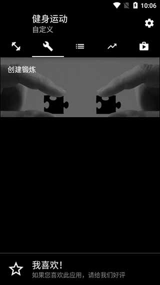 Bodybuilding app截图2