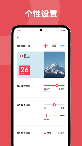 原子阅读软件截图2