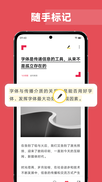 原子阅读软件截图4