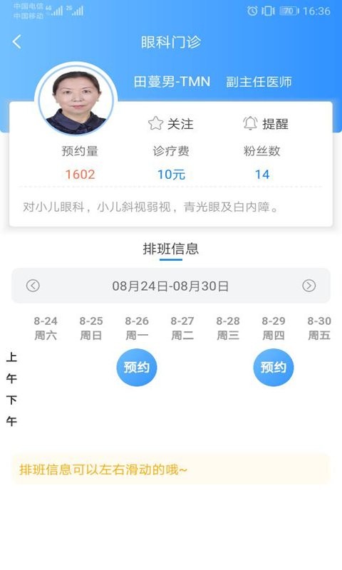 健康新甘肃健康码截图3