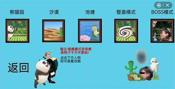 国宝的奇妙冒险游戏截图1