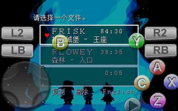 deltarune1C4章汉化版自带键盘截图1