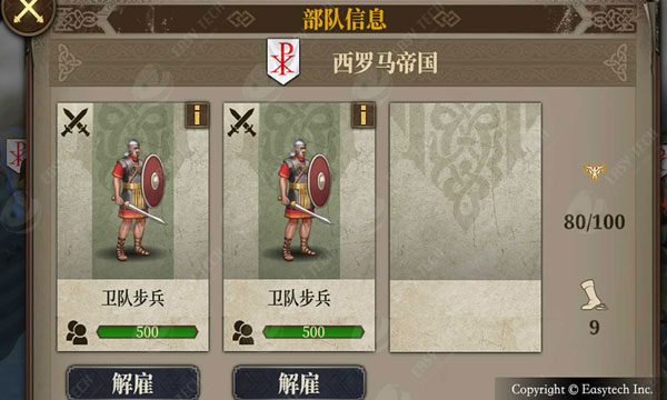 欧陆战争7官方正版截图5