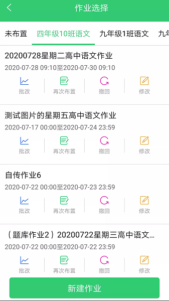 学科网精准教学通教师版官方版截图4