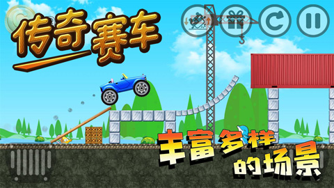 传奇赛车截图1