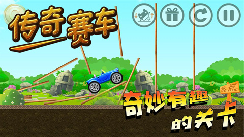 传奇赛车截图2