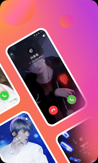 抖来电app截图2