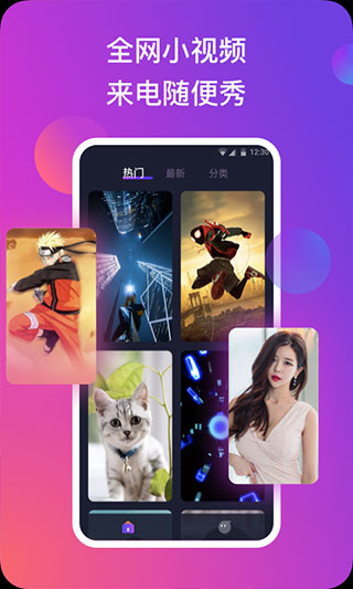 抖来电app截图3