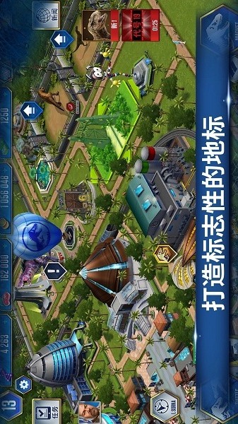 侏罗纪世界游戏手机版截图4