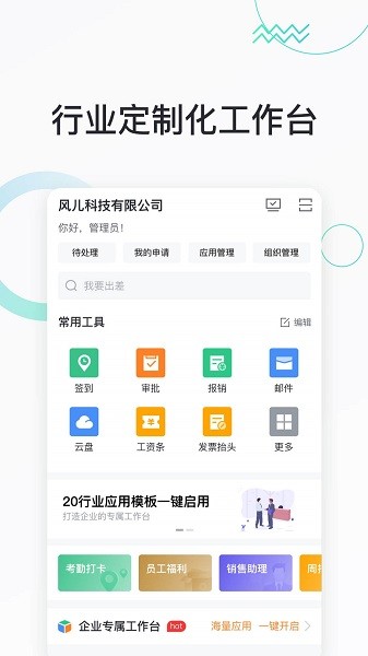快马办公截图4