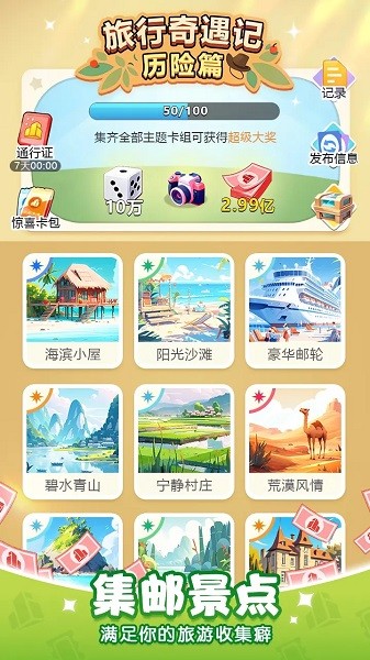 不差钱游戏无广告最新版本截图1