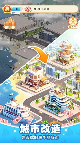 不差钱游戏无广告最新版本截图5