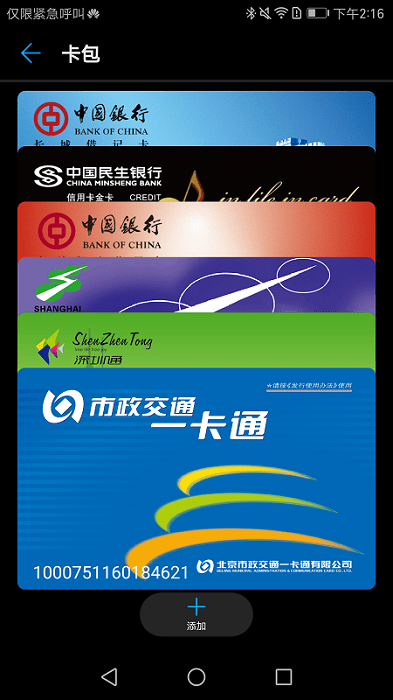 华为穿戴app最新版本截图3