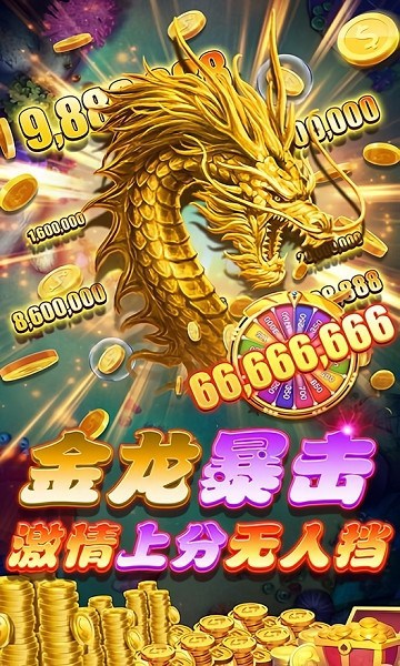 牛魔王捕鱼正版截图1