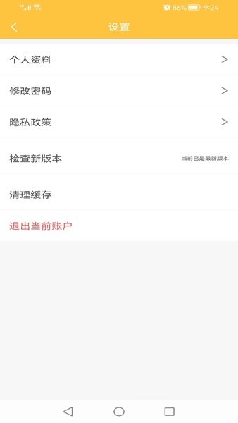 慕橙外卖平台截图1