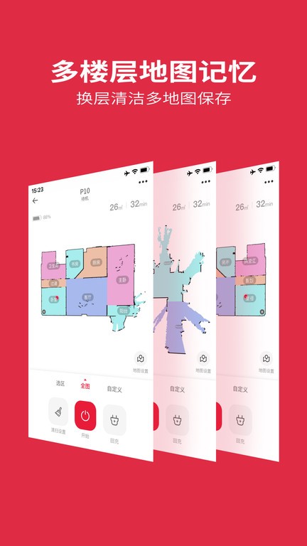 宝乐科技机器人app截图4
