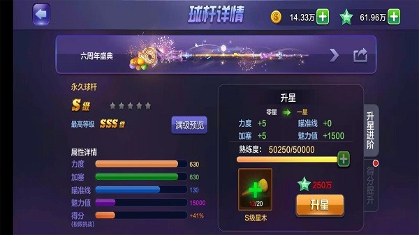 腾讯桌球手游