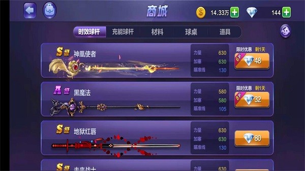 2025腾讯桌球app官方截图1