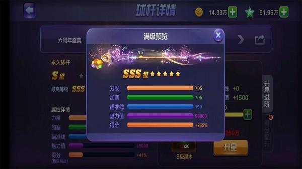 2025腾讯桌球app官方截图2