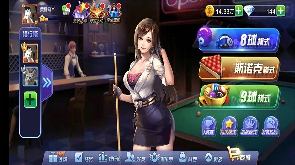 2025腾讯桌球app官方截图4