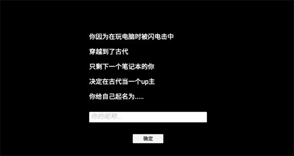 up主模拟器安卓汉化版截图2