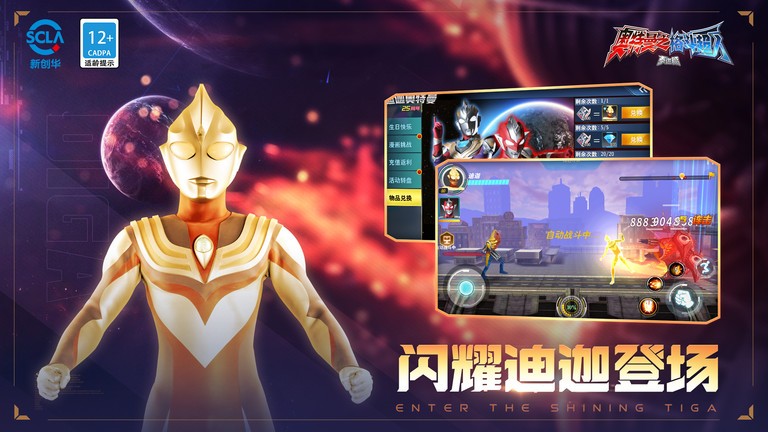 奥特曼之格斗超人手机版截图3