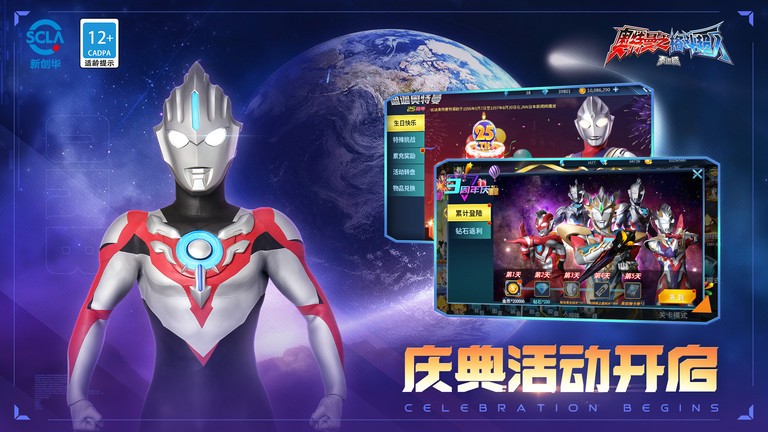 奥特曼之格斗超人手机版截图4
