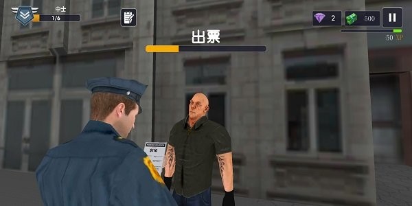 警察模拟器巡警正版截图1