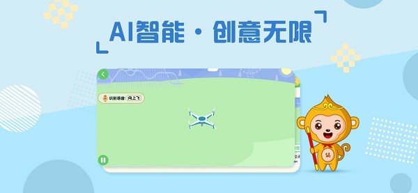 绘玩编程官方下载