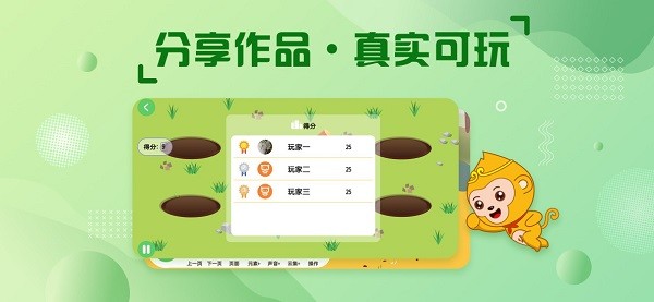 绘玩编程软件截图1