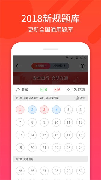 驾考神器软件免费版截图3