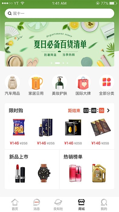 管车侠截图2