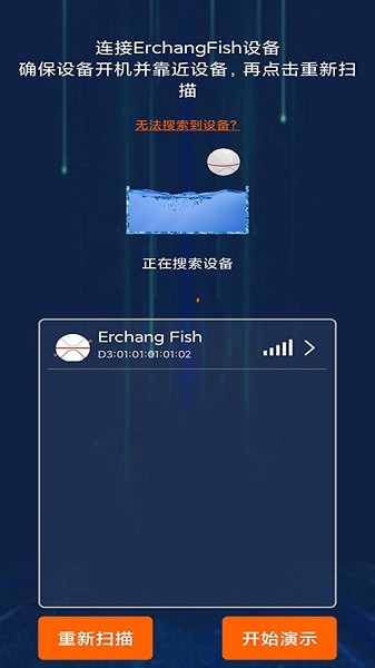 尔畅探鱼官方版截图2