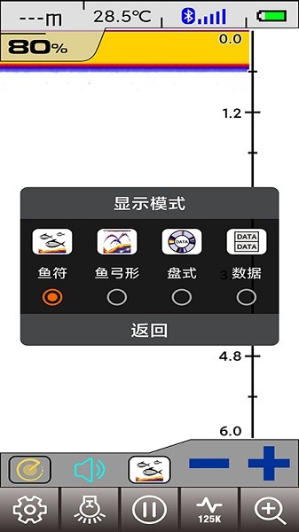 尔畅探鱼官方版截图3