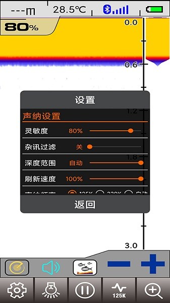 尔畅探鱼官方版截图4