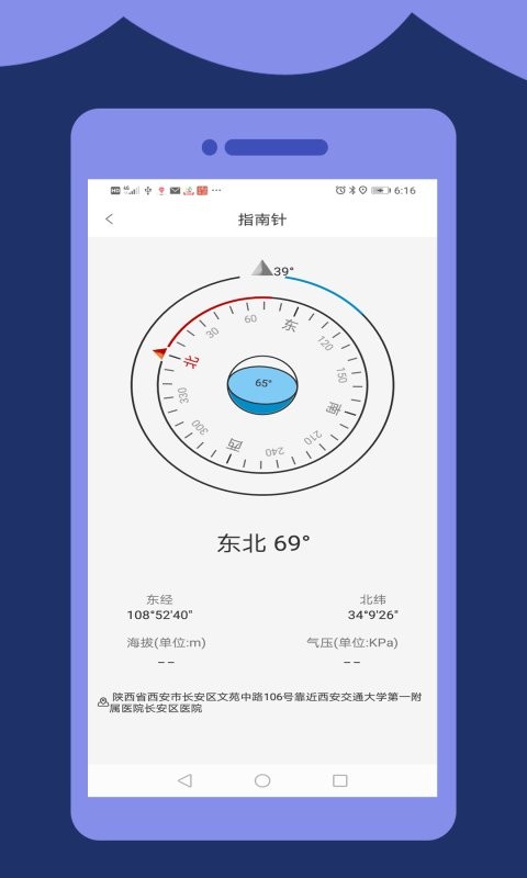 高清望远镜软件截图2