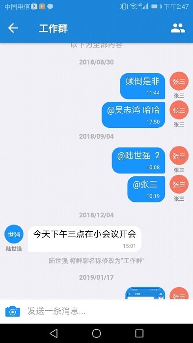手机eap办公软件截图4